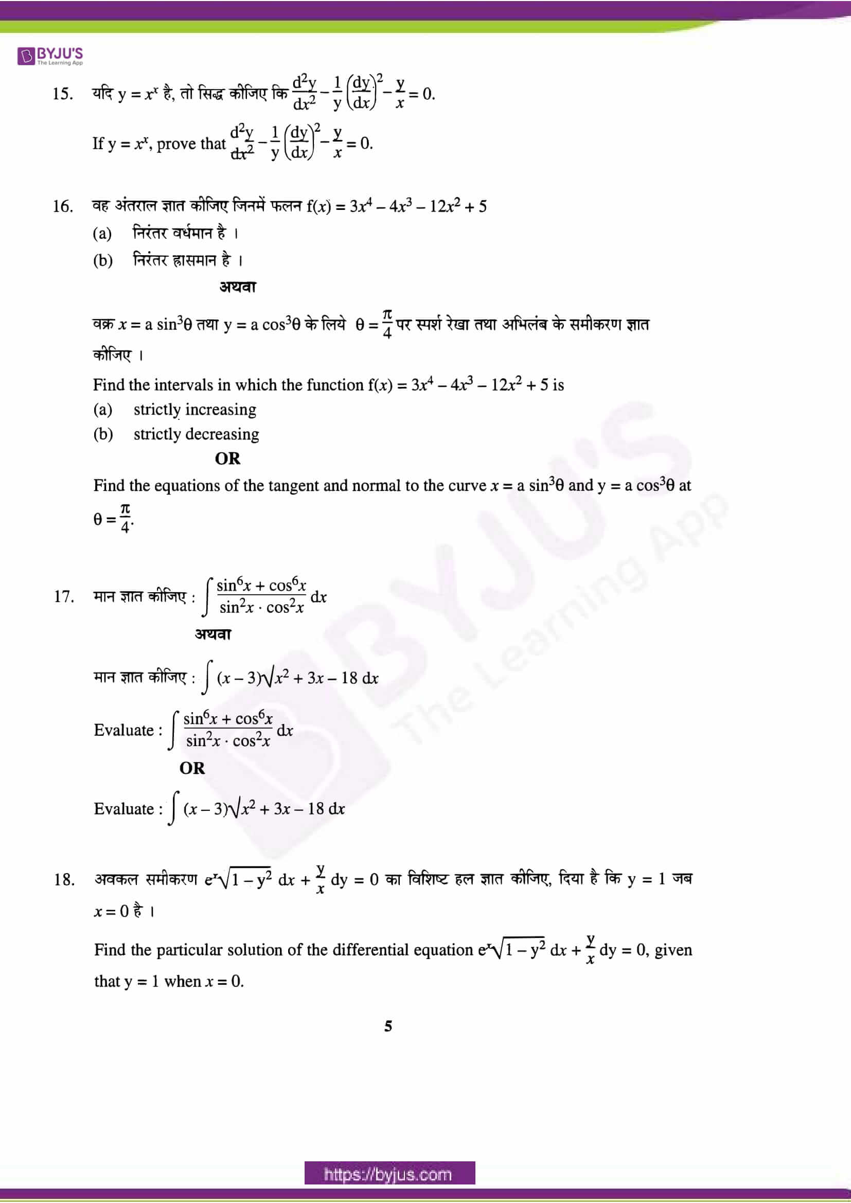 cbse class 12 maths 2013 question paper set 1