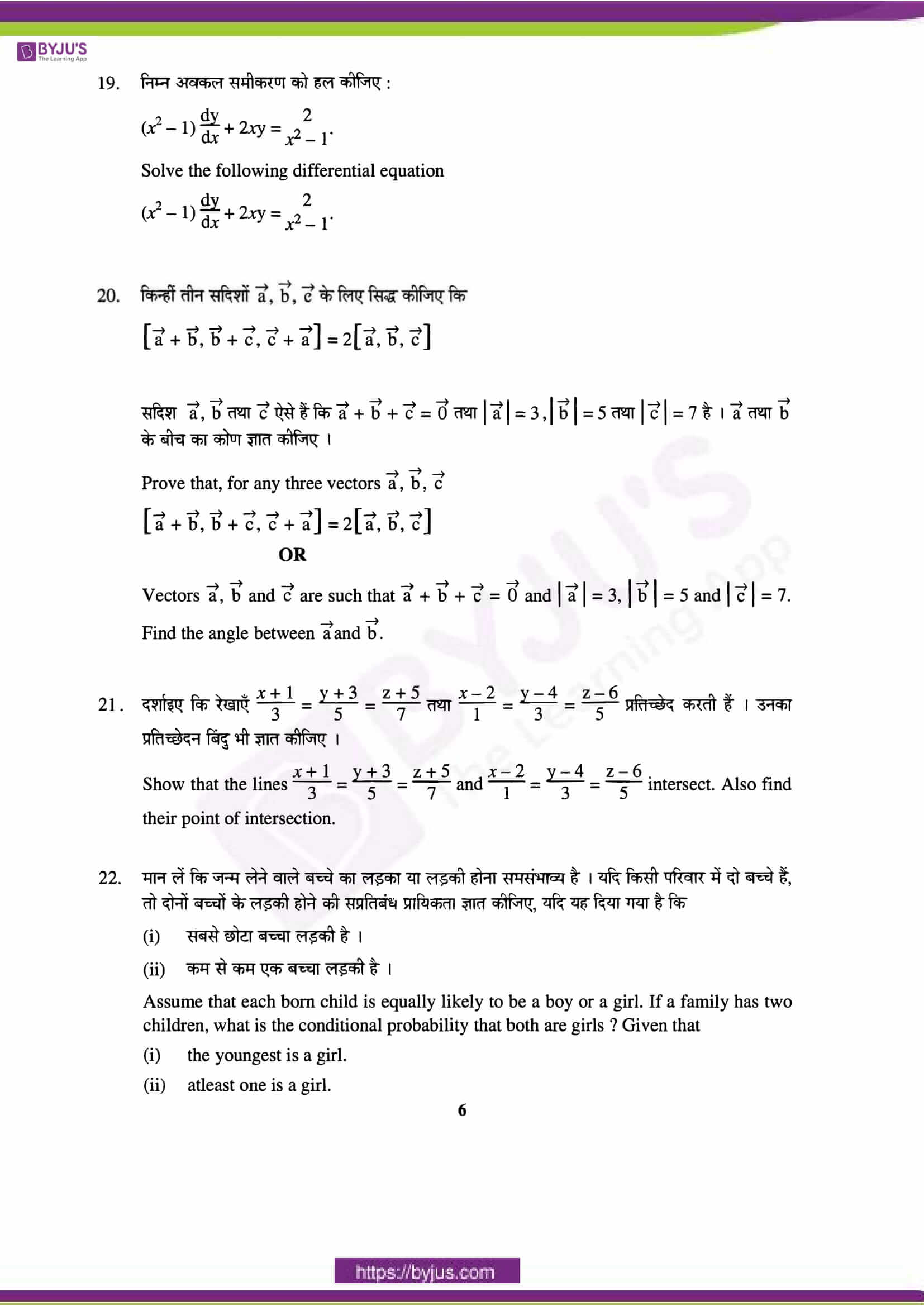 cbse class 12 maths 2013 question paper set 1