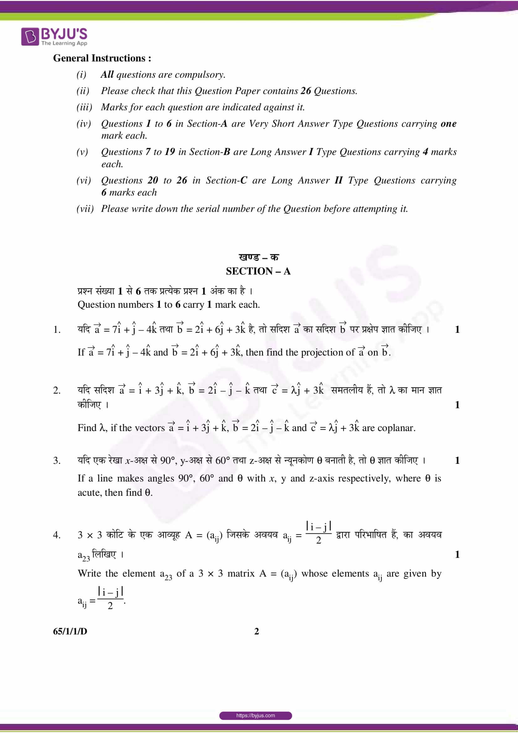 cbse class 12 maths 2015 question paper set 1