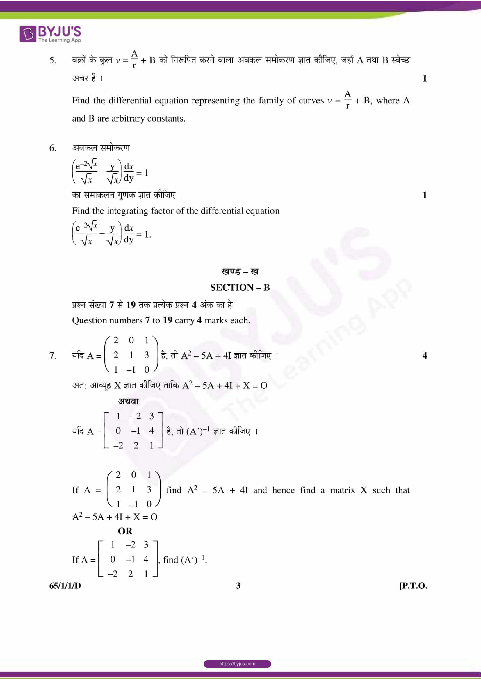 cbse class 12 maths 2015 question paper set 1