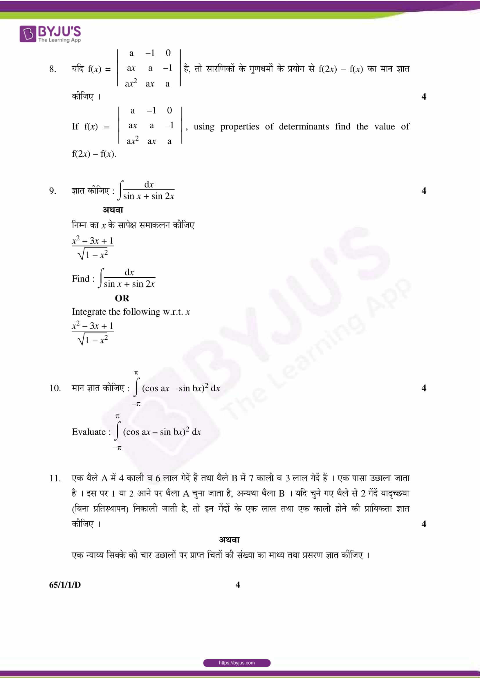 cbse class 12 maths 2015 question paper set 1