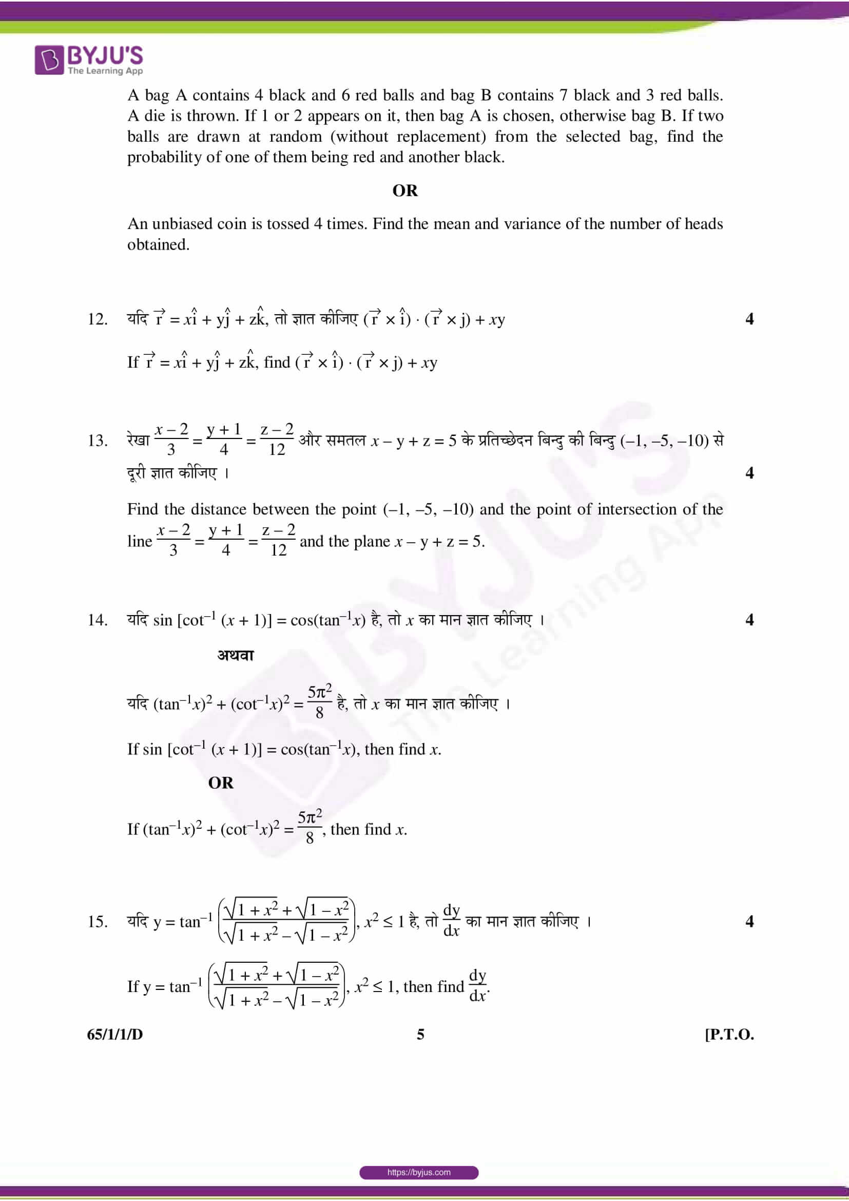 cbse class 12 maths 2015 question paper set 1