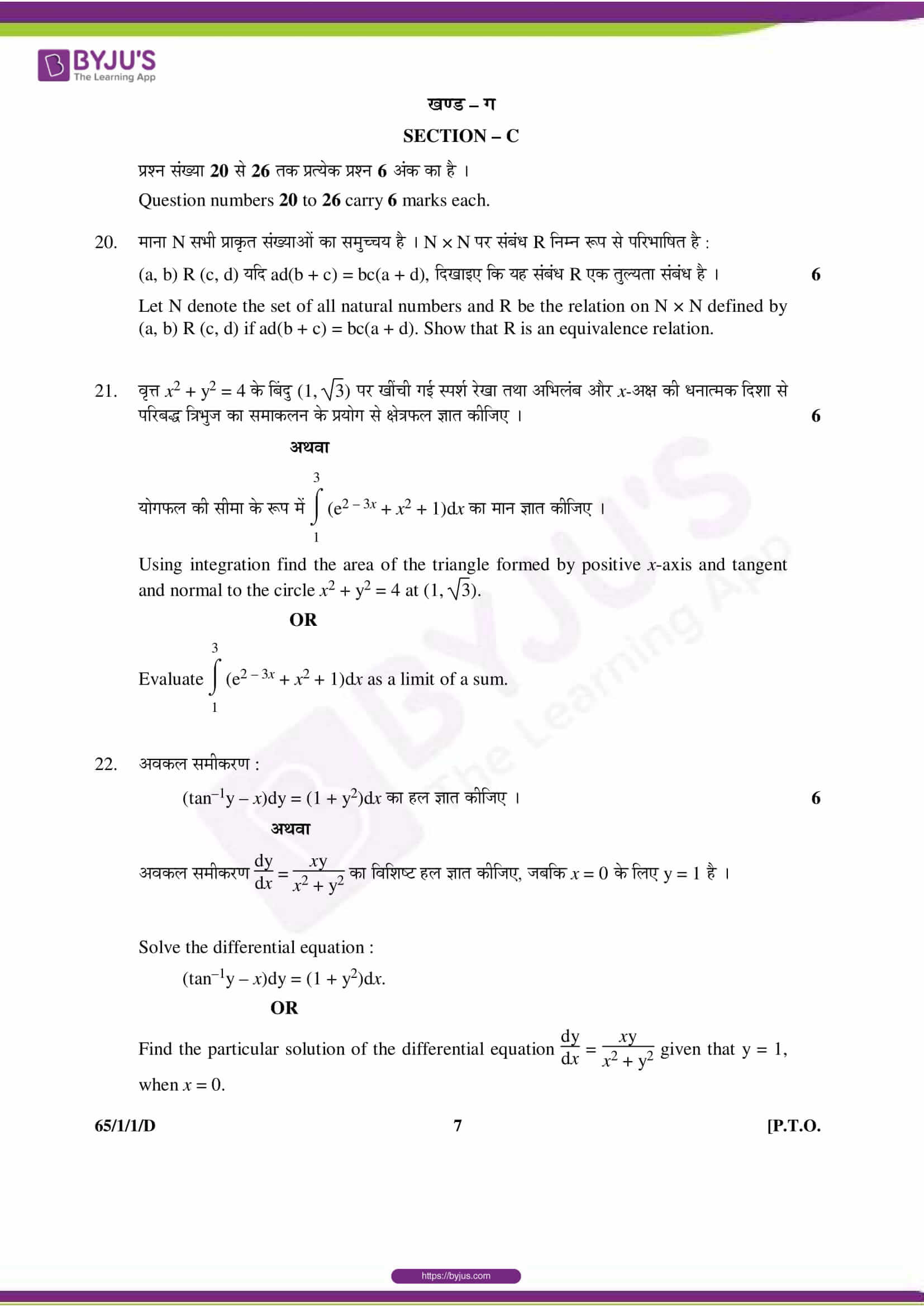 cbse class 12 maths 2015 question paper set 1