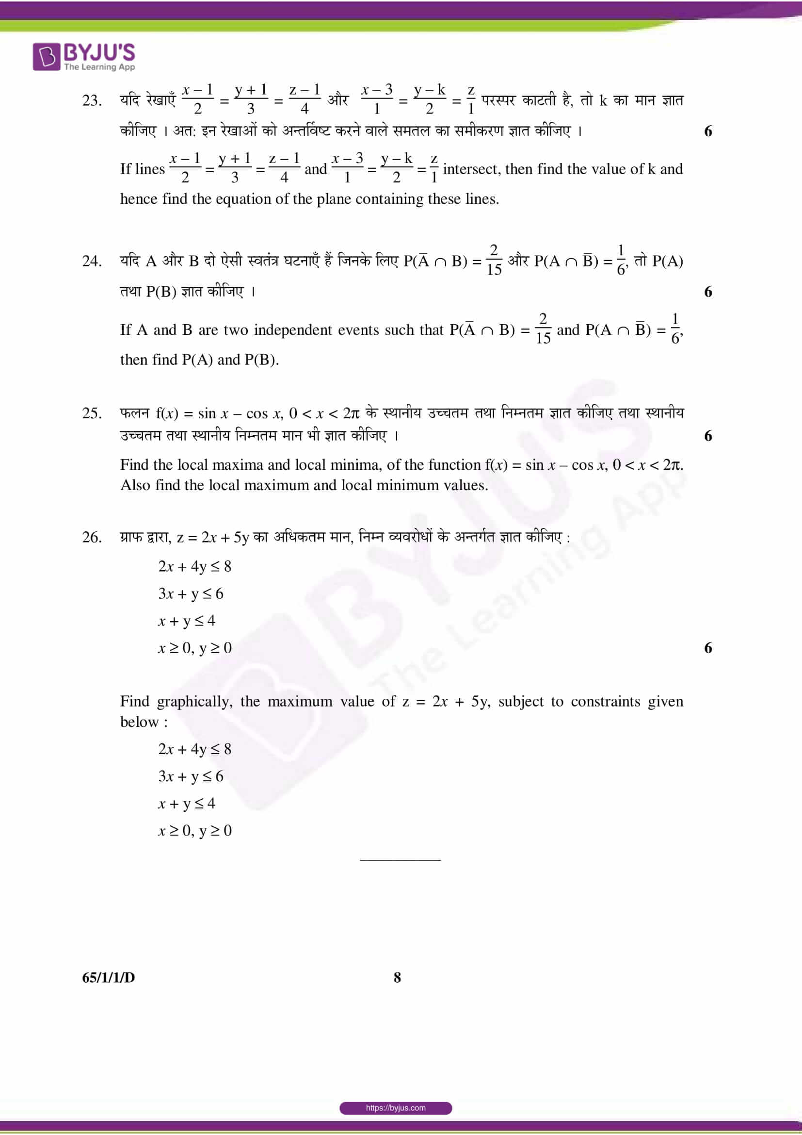 cbse class 12 maths 2015 question paper set 1