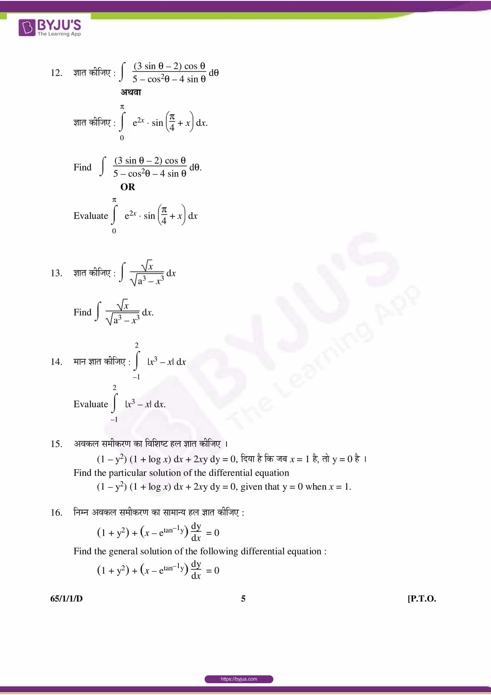 cbse class 12 maths 2016 question paper set 1