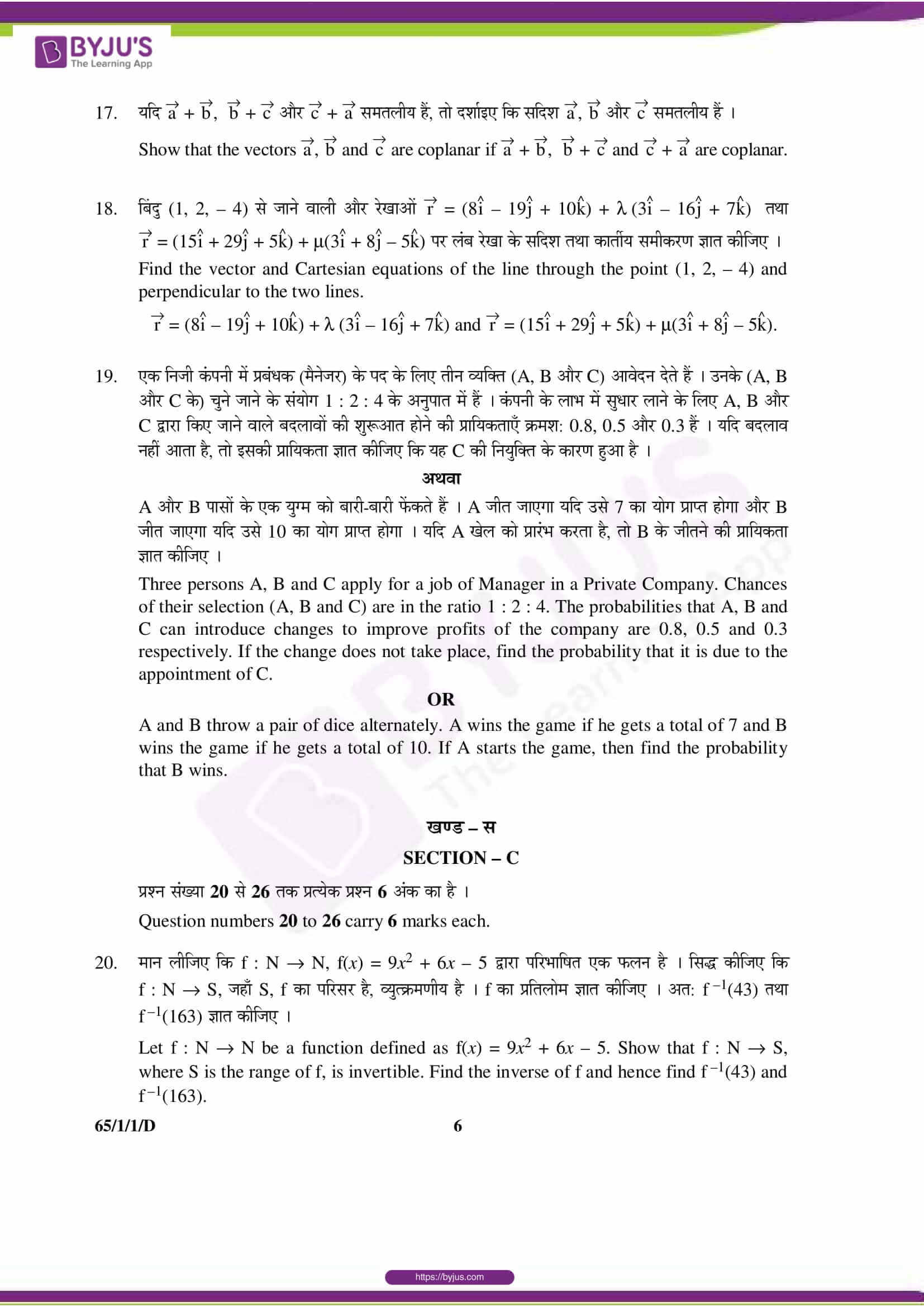 cbse class 12 maths 2016 question paper set 1