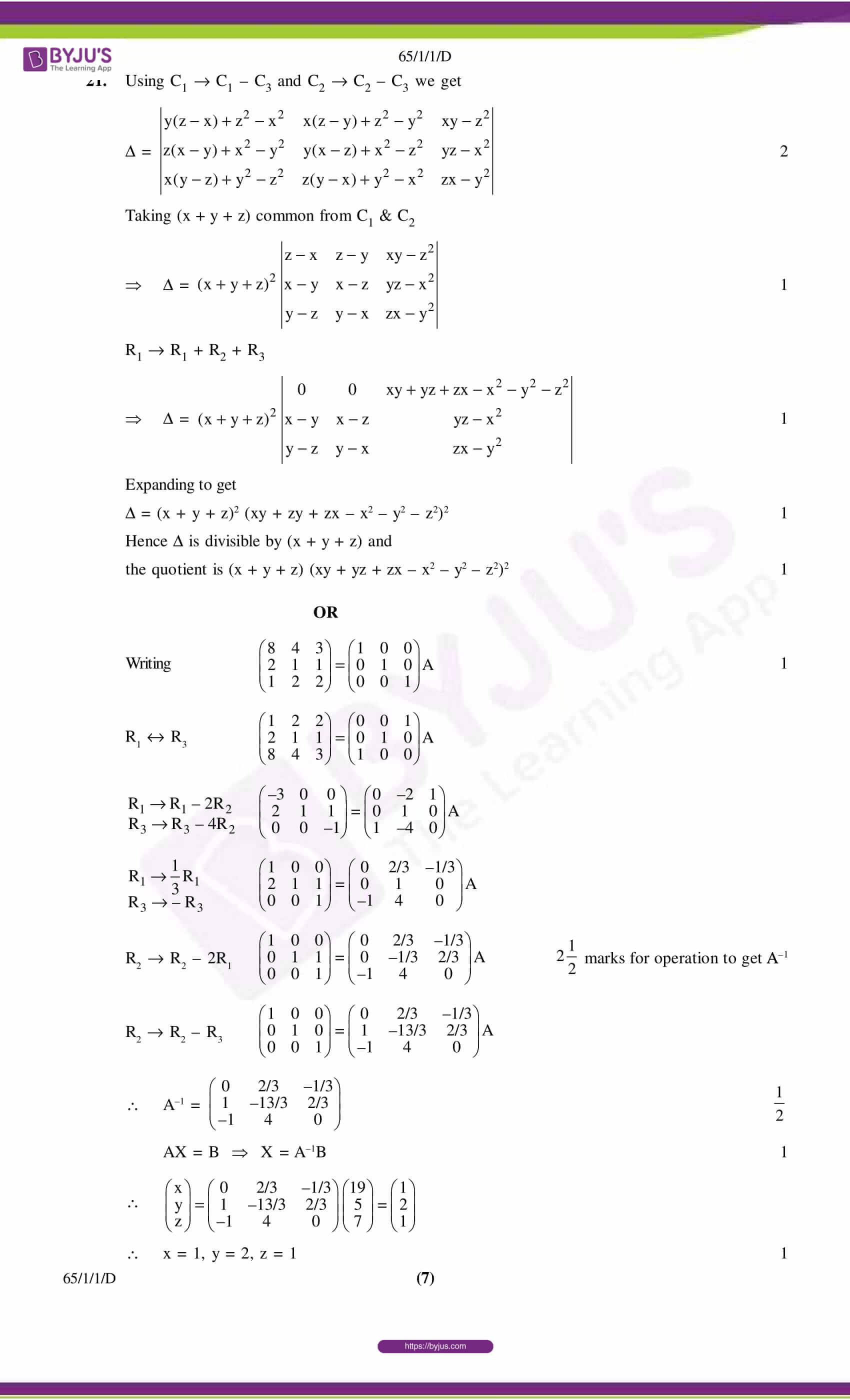 cbse class 12 maths 2016 solution set 1