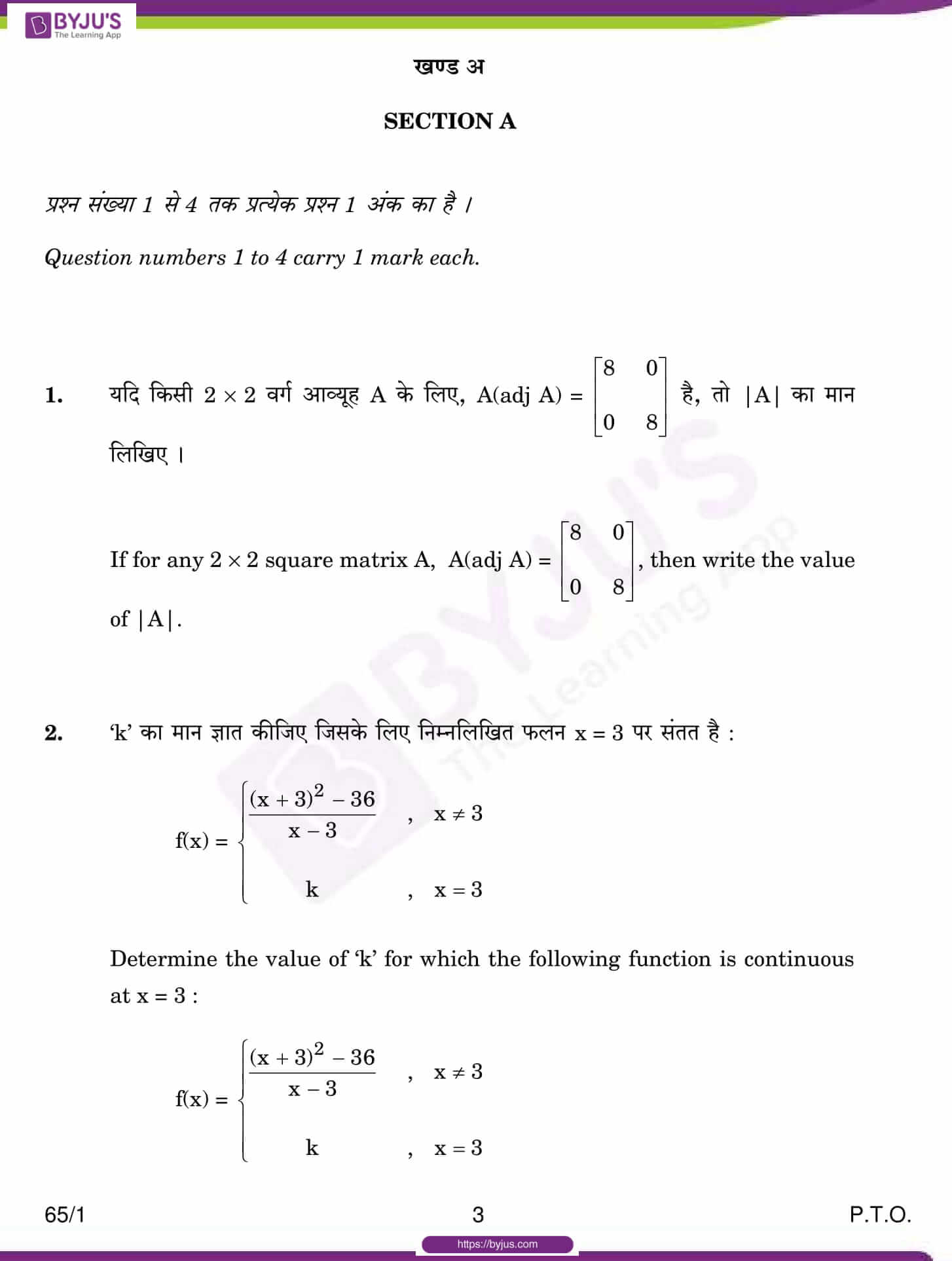 cbse class 12 maths 2017 question paper set 1