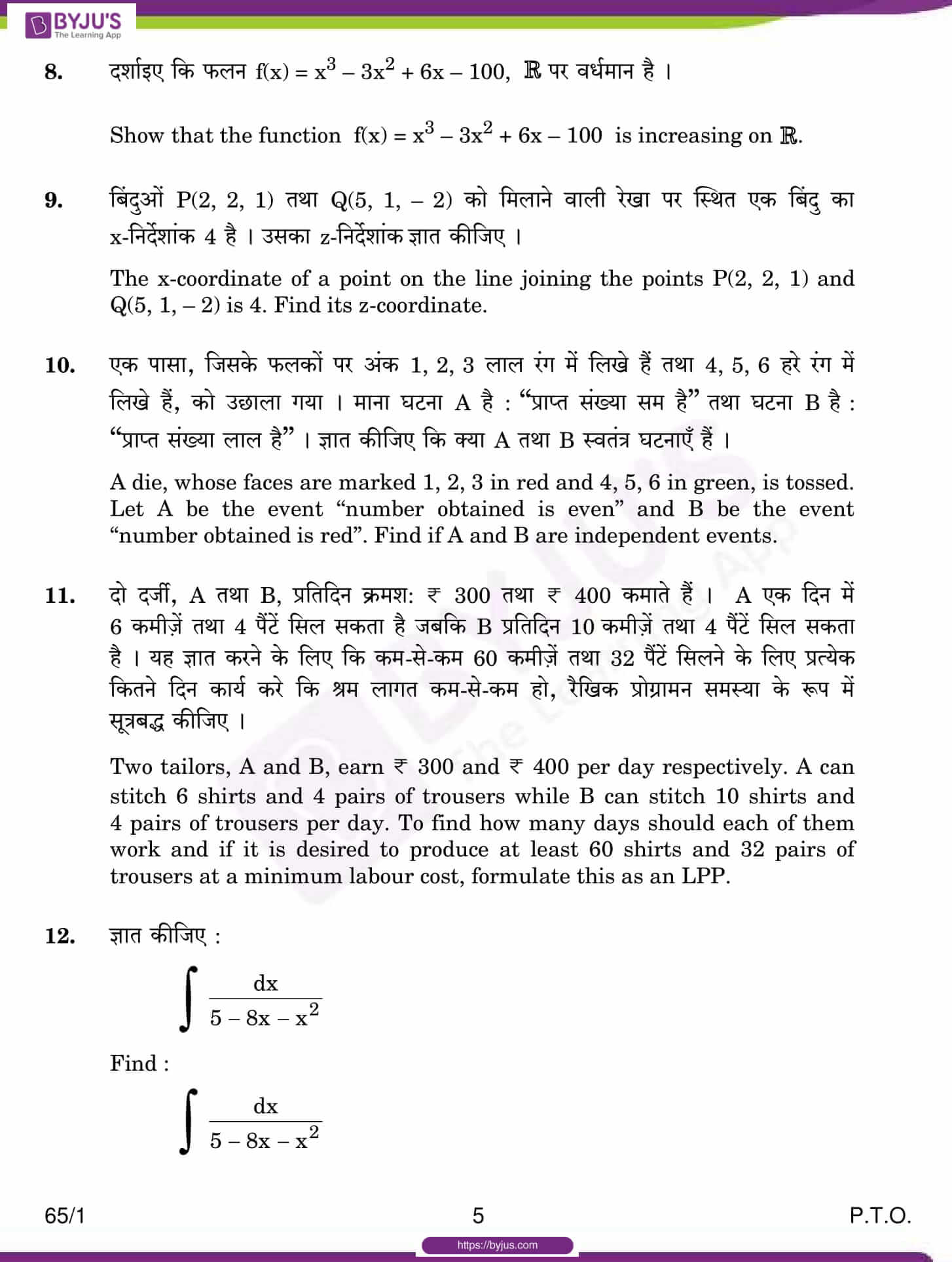 cbse class 12 maths 2017 question paper set 1