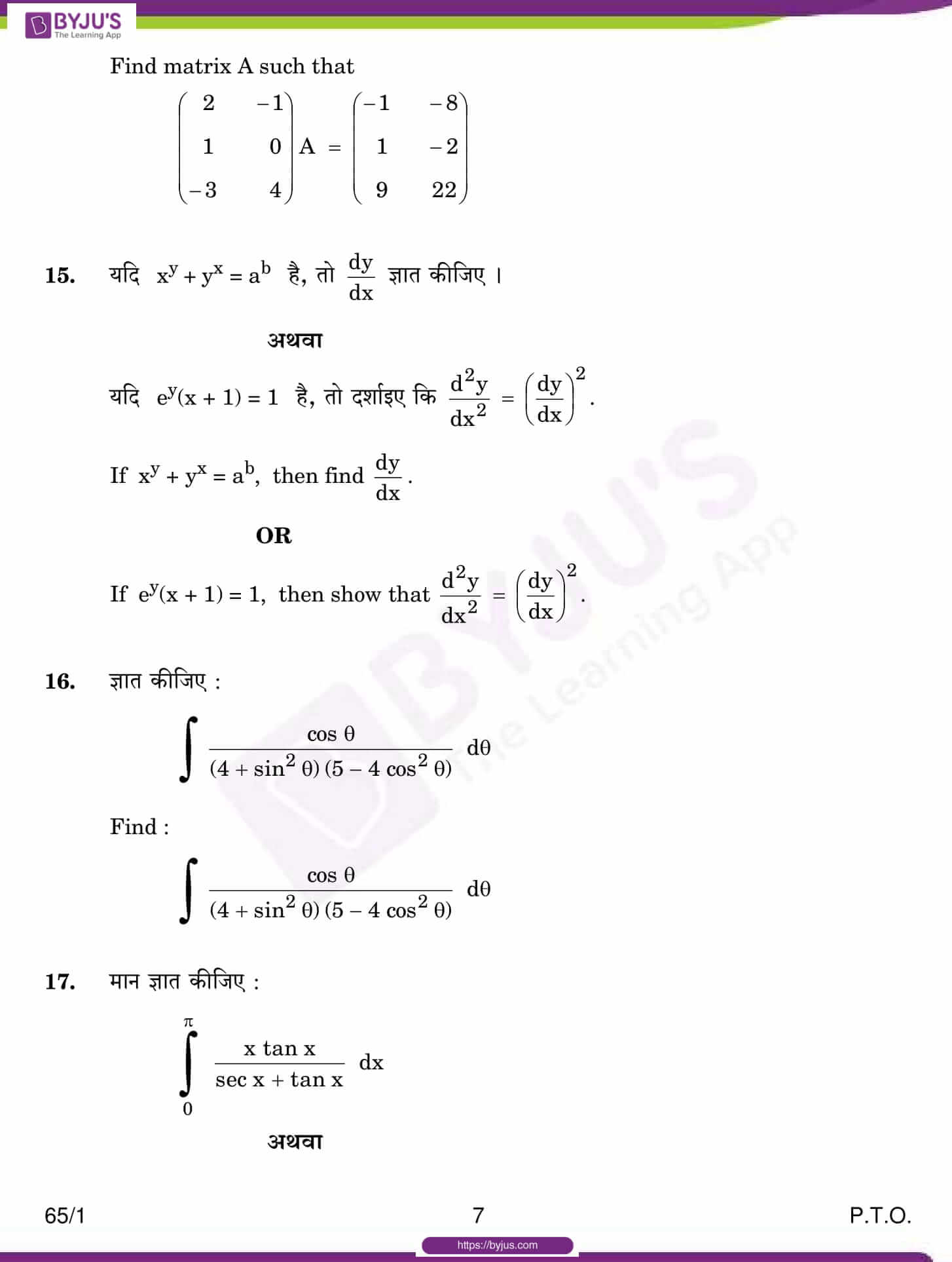 cbse class 12 maths 2017 question paper set 1