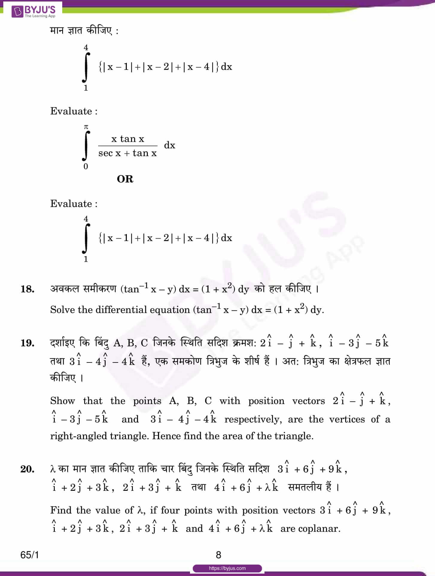 cbse class 12 maths 2017 question paper set 1