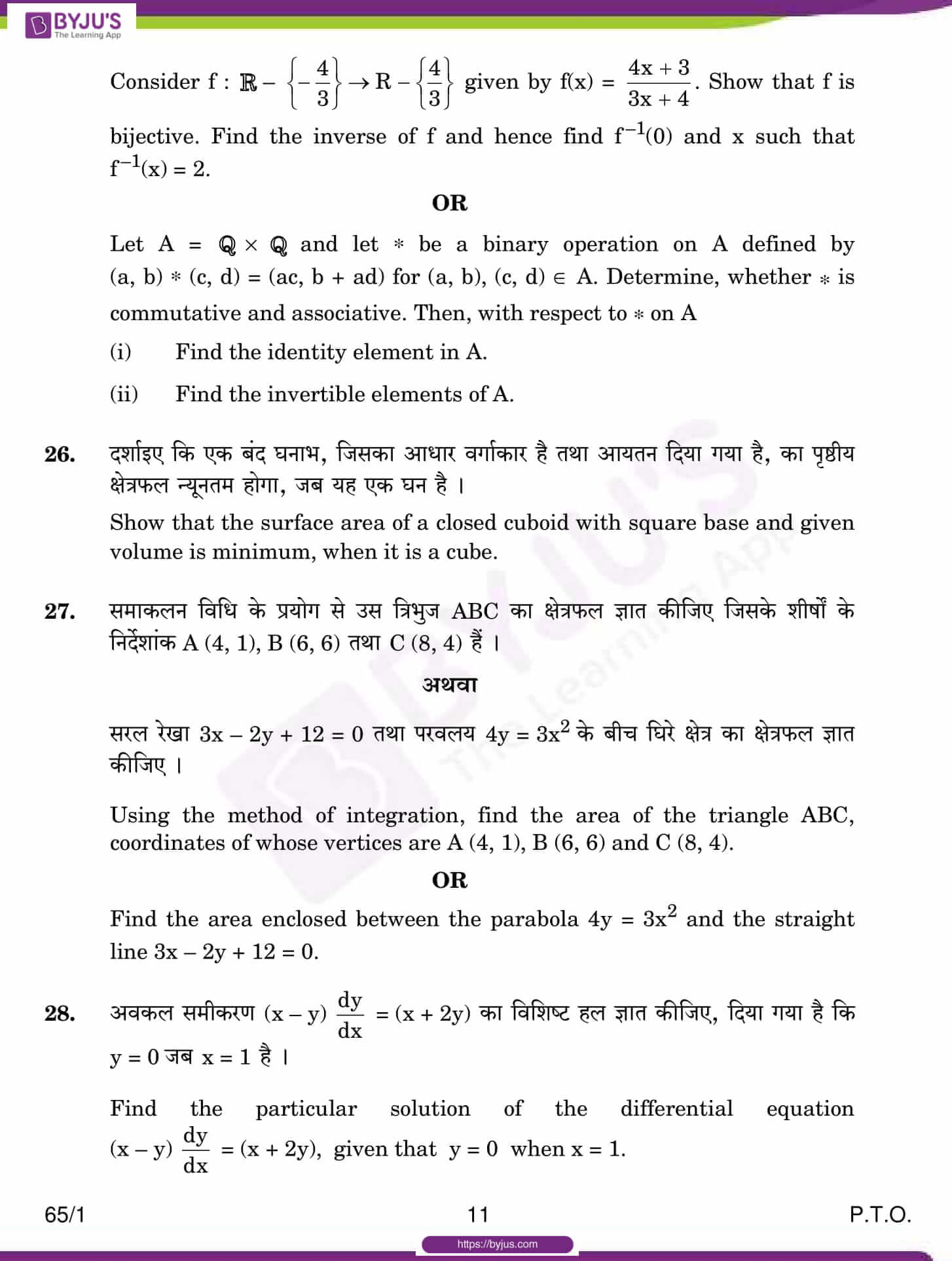 cbse class 12 maths 2017 question paper set 1