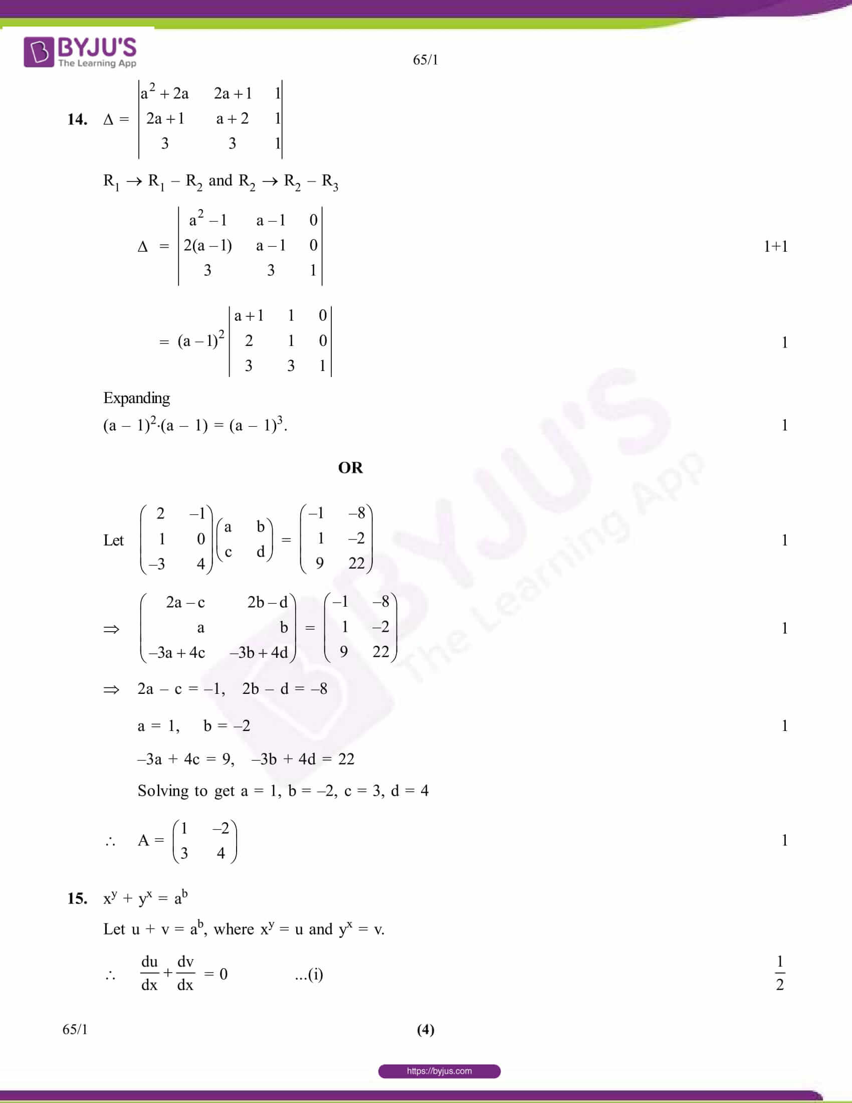 cbse class 12 maths 2017 solution set 1