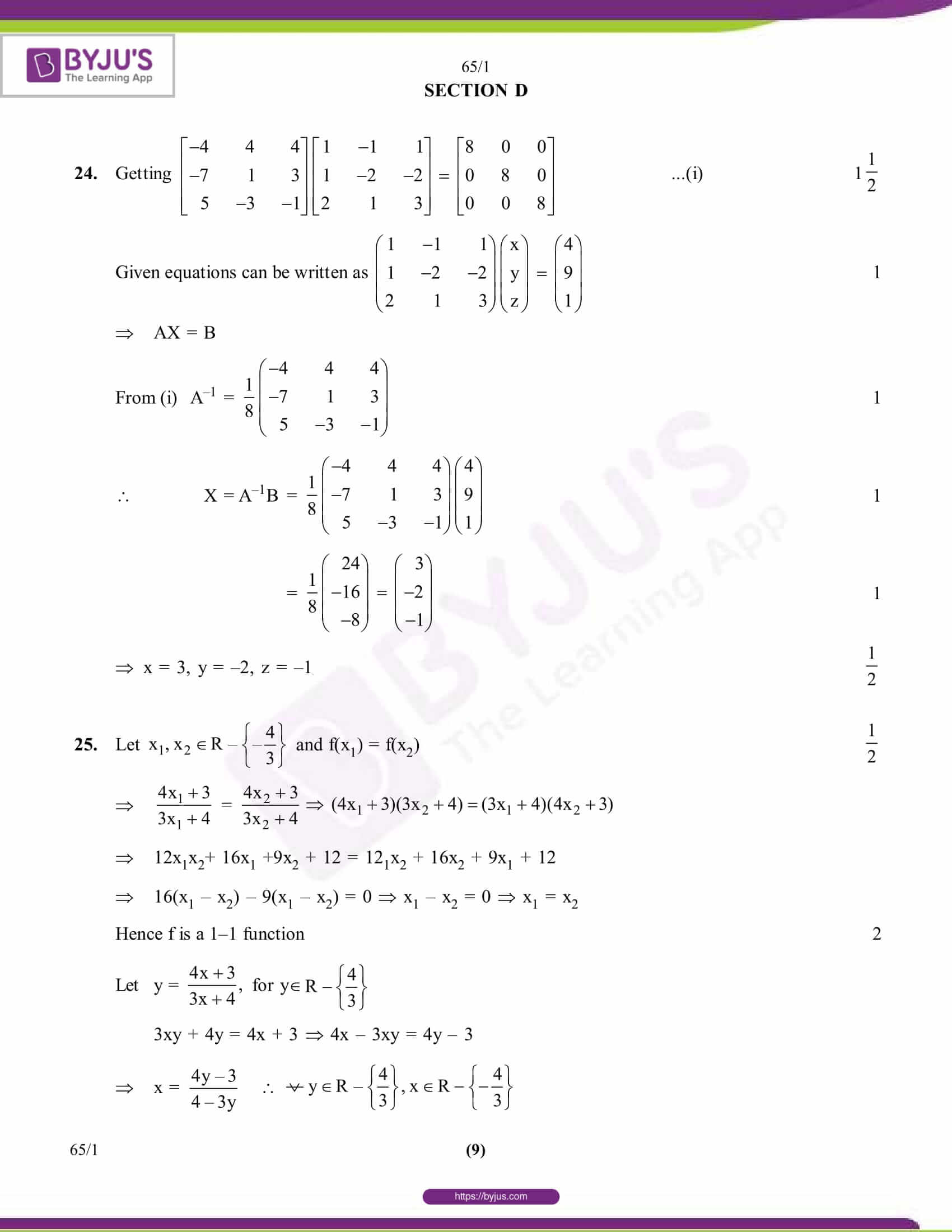 cbse class 12 maths 2017 solution set 1