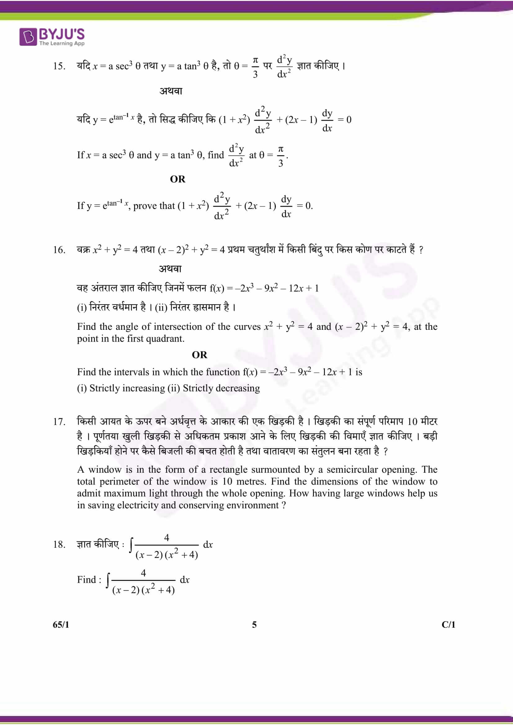 cbse class 12 maths 2018 question paper set 1