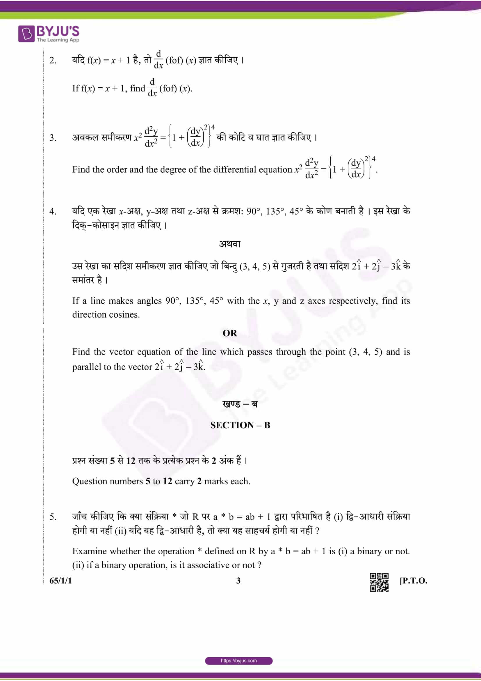 cbse class 12 maths 2019 question paper set 1