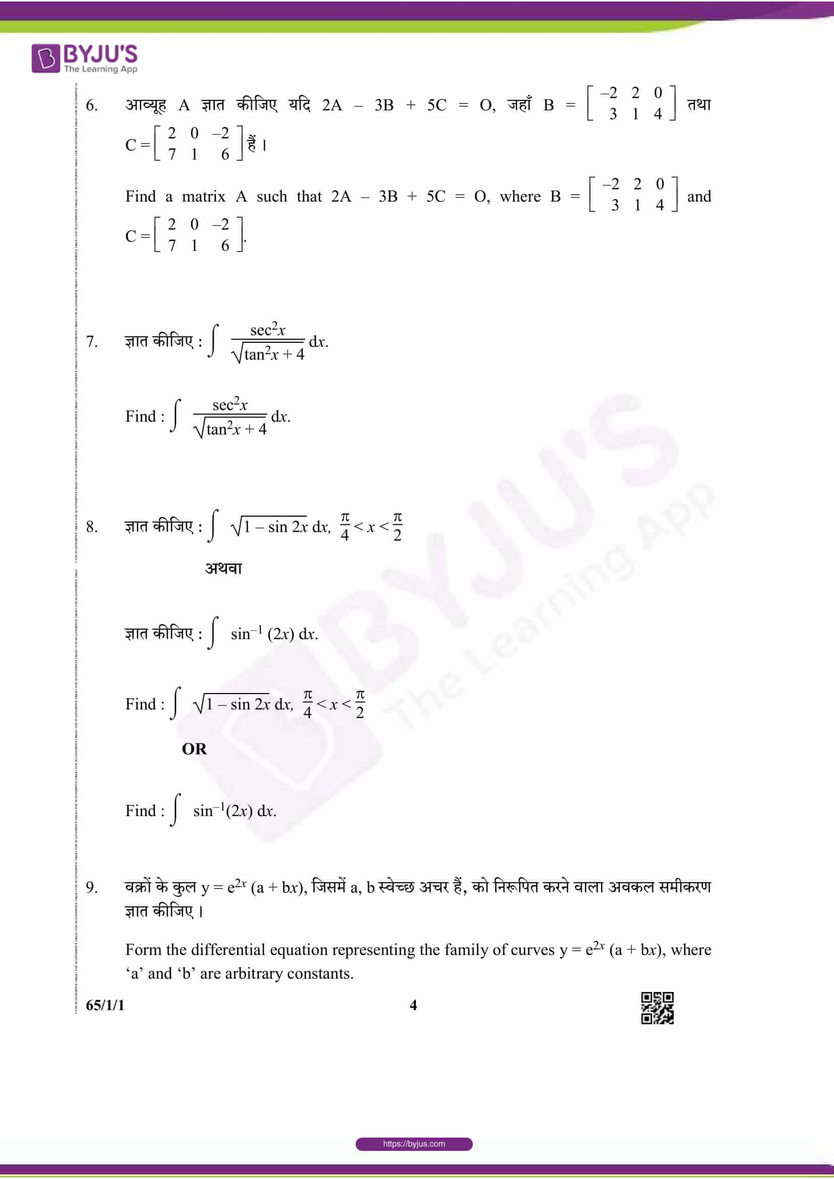 cbse class 12 maths 2019 question paper set 1