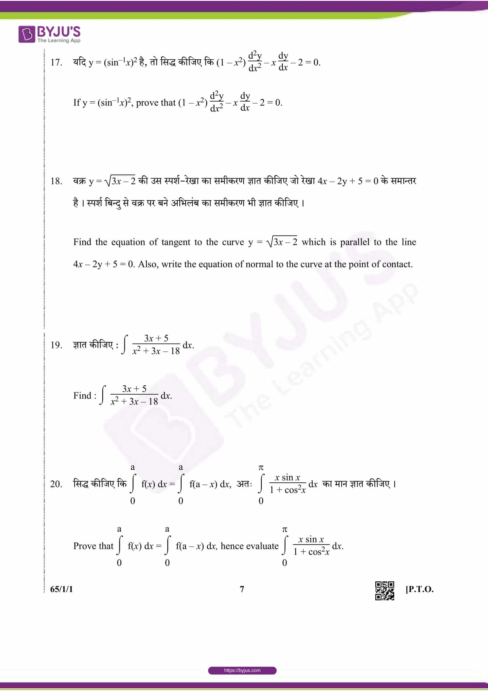 cbse class 12 maths 2019 question paper set 1