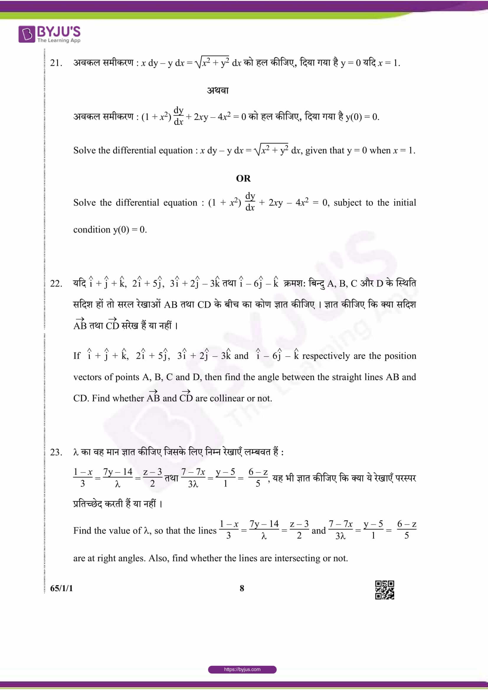 cbse class 12 maths 2019 question paper set 1