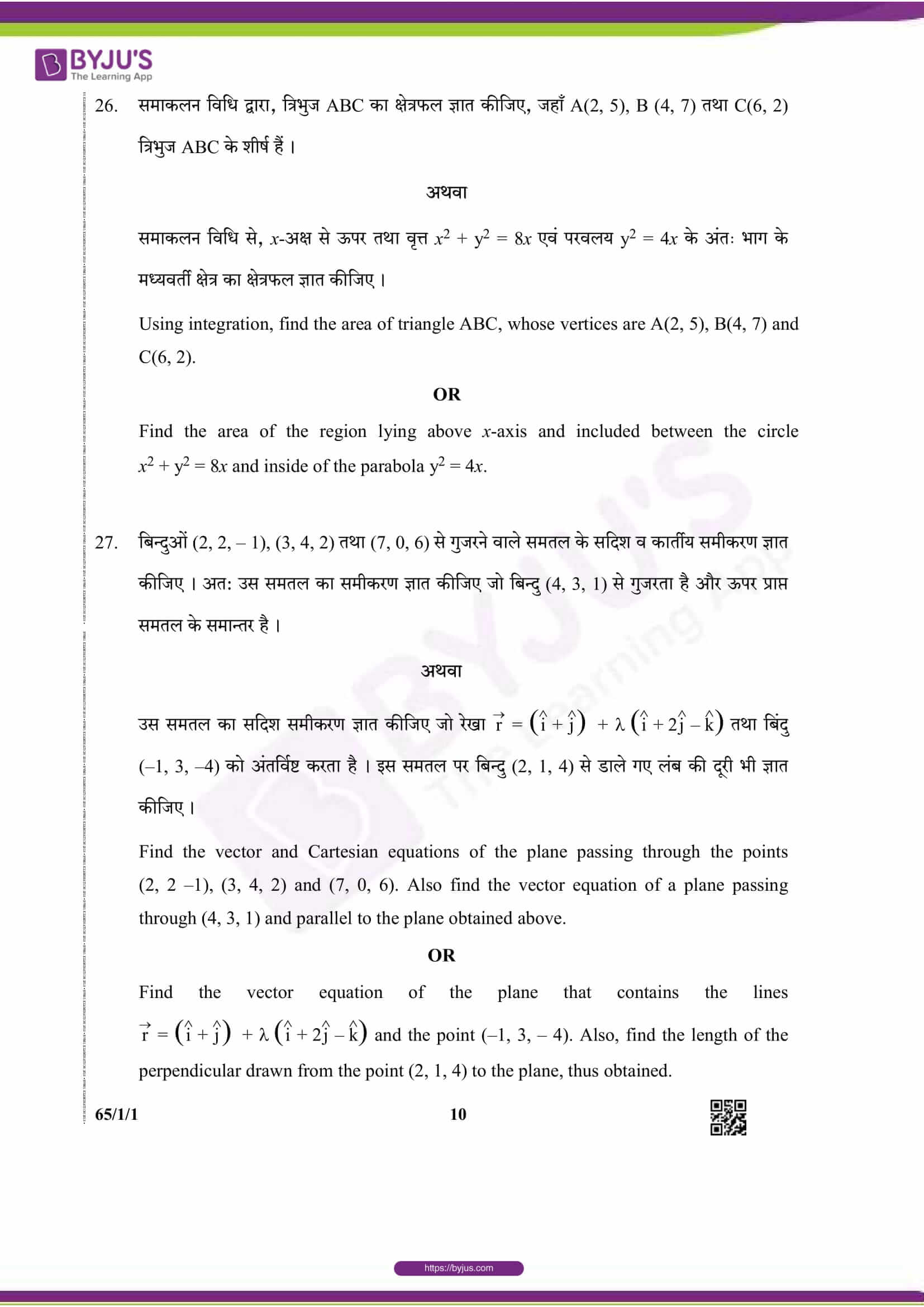 cbse class 12 maths 2019 question paper set 1