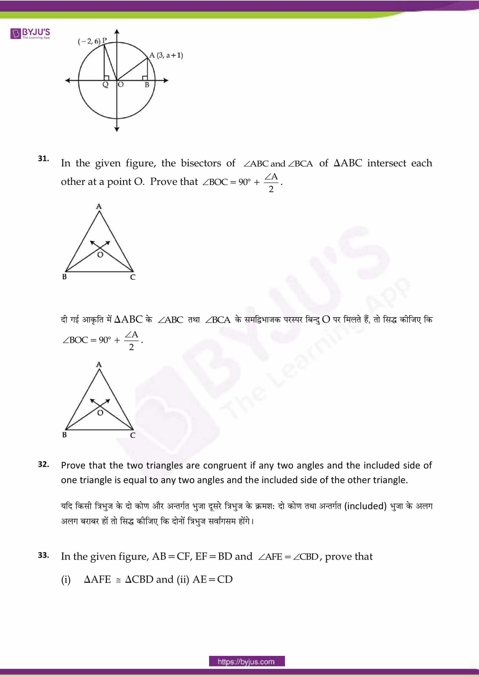 cbse sample paper class 9 maths set 8