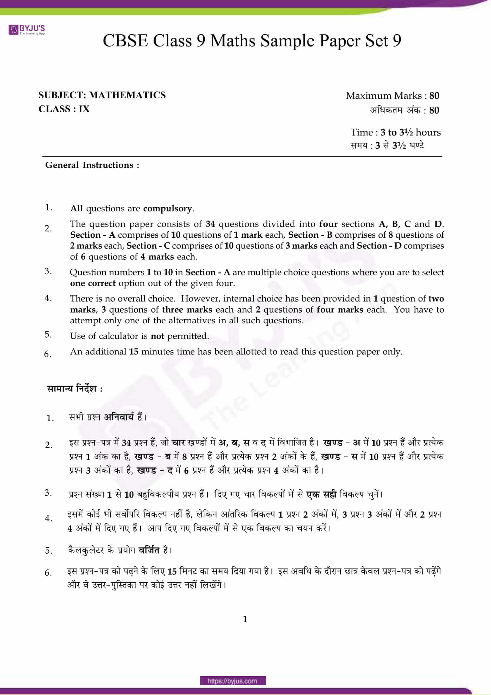 cbse-class-9-maths-sample-paper-set-9-download-here-free-hot-nude