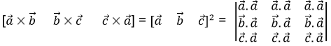 Vector Triple Product Properties