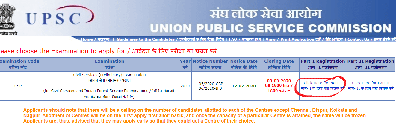 UPSC Online Application UPSC Online Application