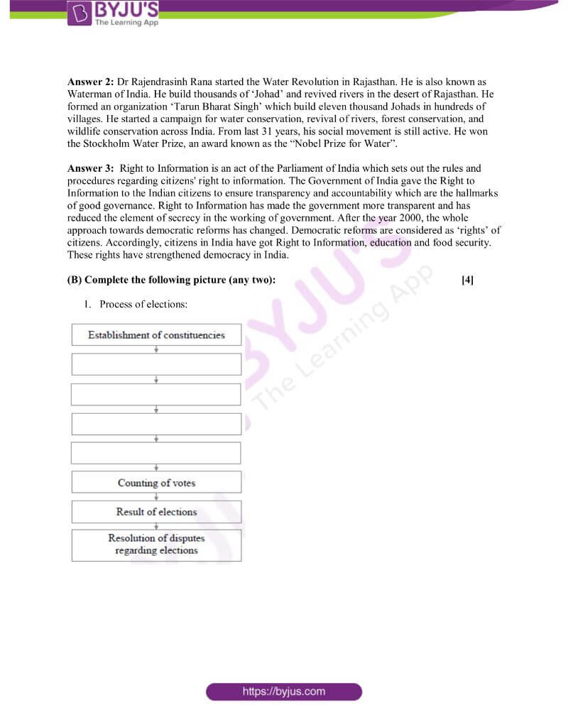 Maharashtra SSC Board History And Political Science Solved Previous Year Question Paper 2019 9 Maharashtra SSC Board History And Political Science Solved Previous Year Question Paper 2019 9