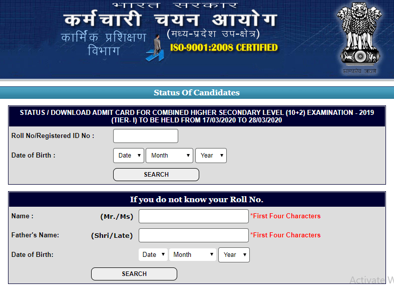 Ssc Chsl Admit Card 2020 Ssc Chsl Admit Card Released For Tier