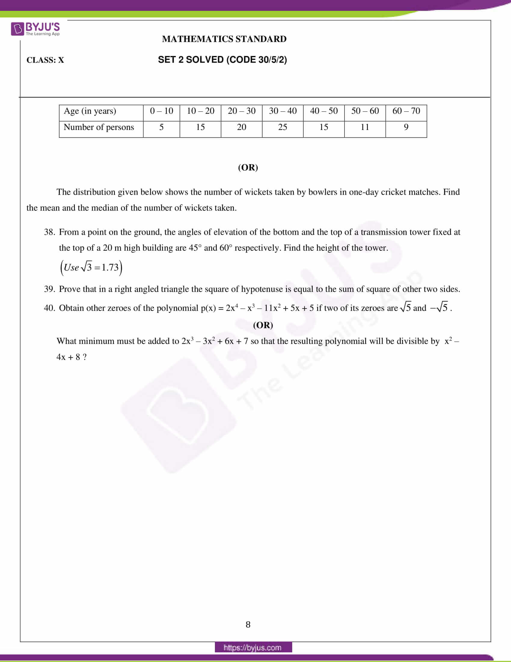 Maths question paper 2020 class 10 image
