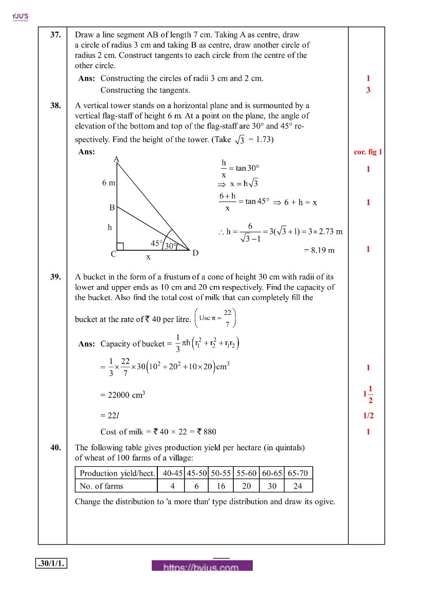 cbse class 10 maths 2020 question paper answer set 30 1 1 10