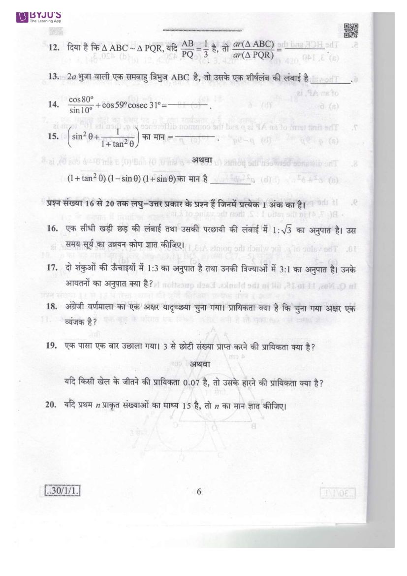 cbse class 10 maths 2020 question paper set 30 1 1 05