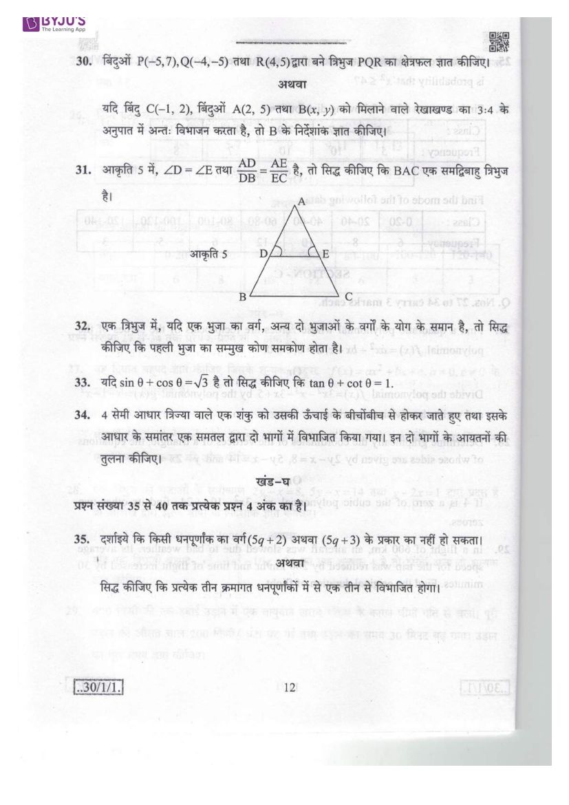 download-cbse-class-7-maths-question-papers-2020-21-session-in-pdf-in