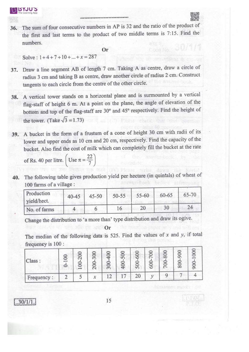 Class 10 maths board paper deals 2020