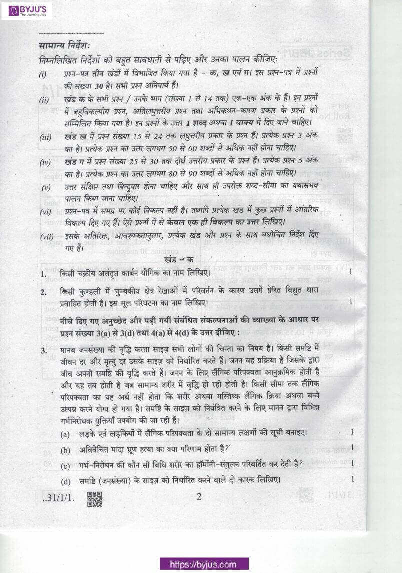 cbse class 10 science 2020 question paper set 31 1 1 02