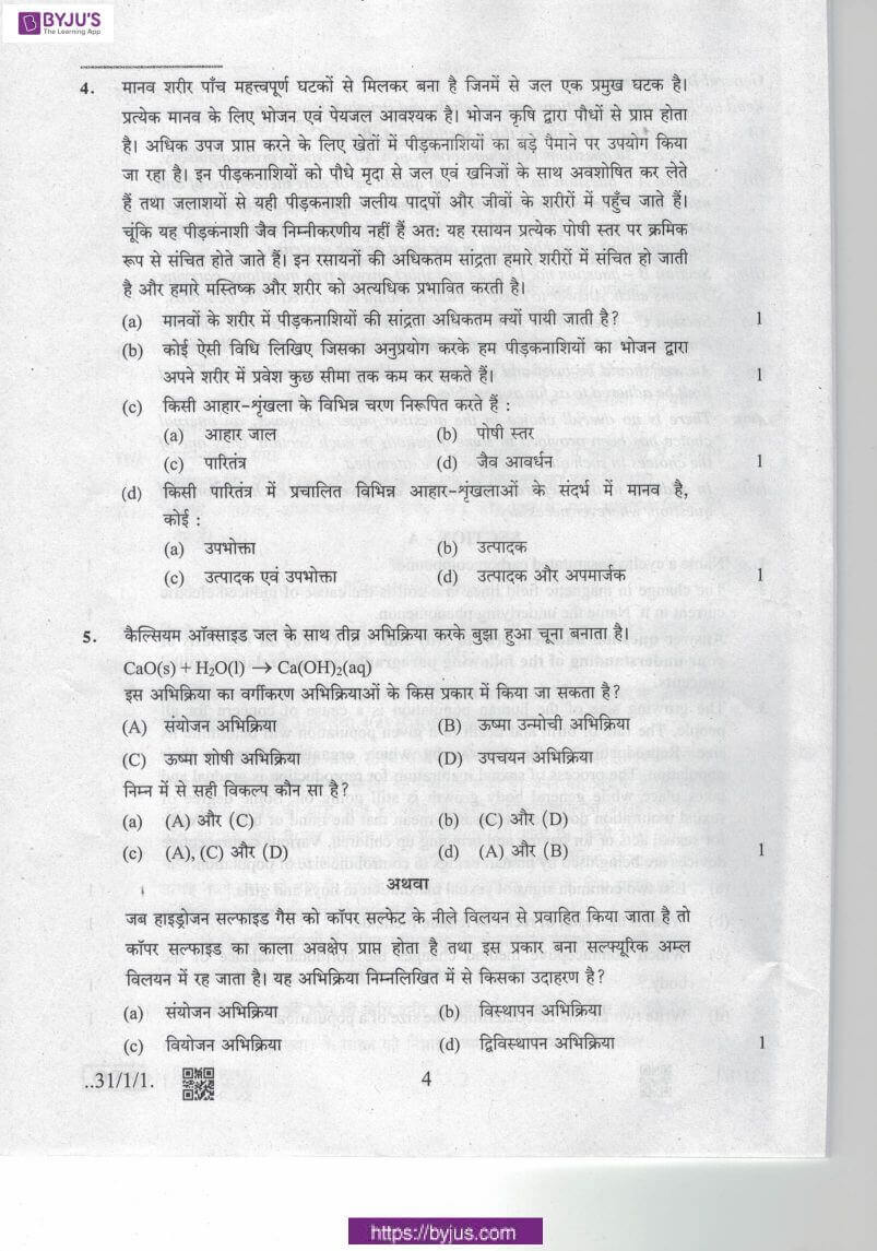 cbse class 10 science 2020 question paper set 31 1 1 04