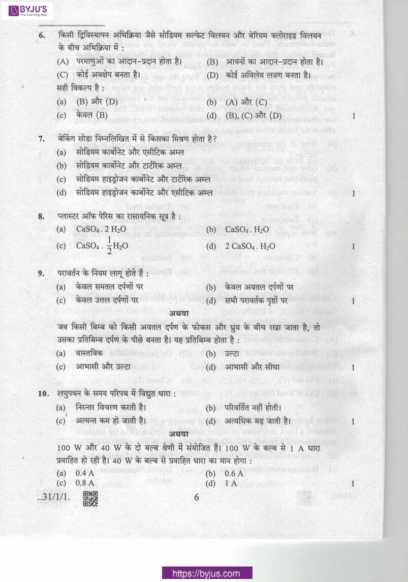 cbse class 10 science 2020 question paper set 31 1 1 06