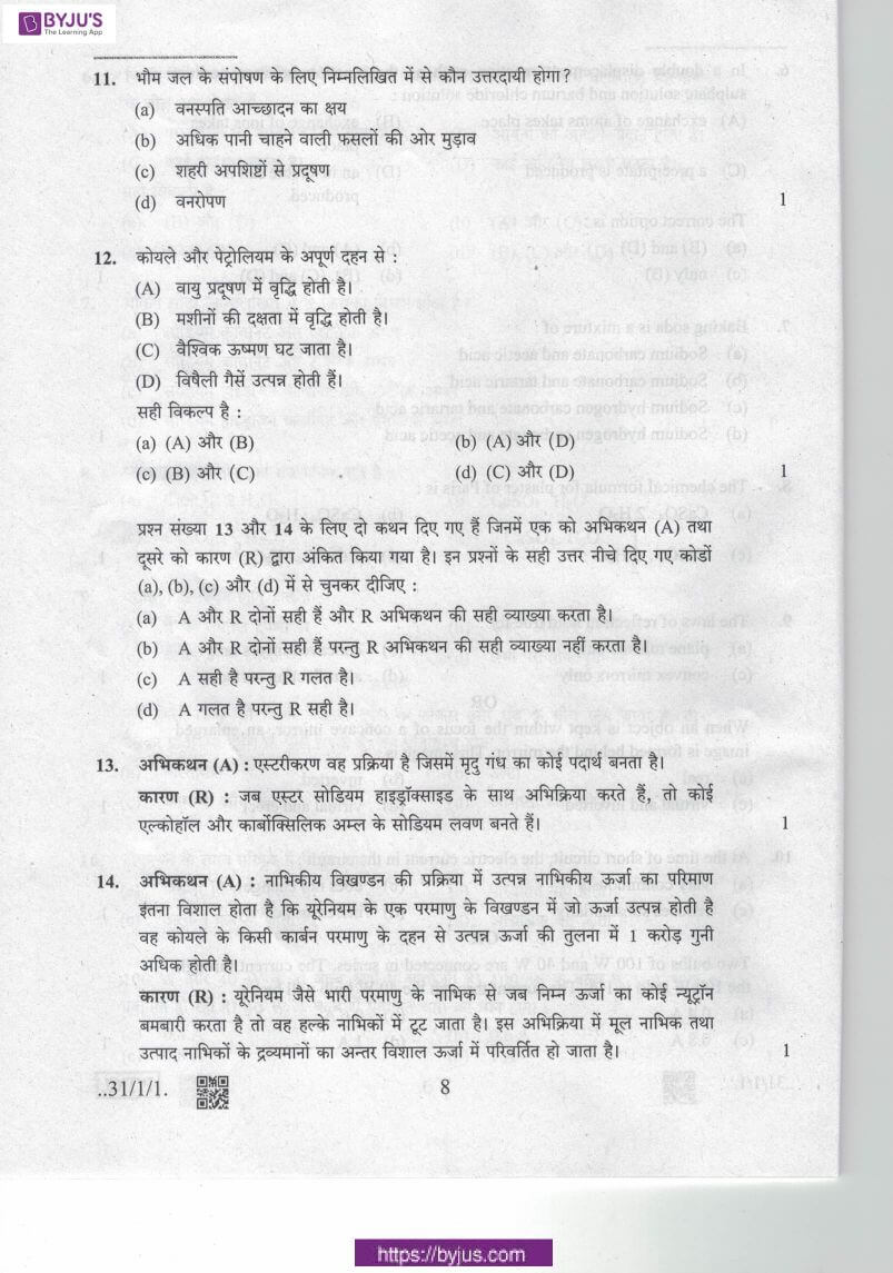 cbse class 10 science 2020 question paper set 31 1 1 08