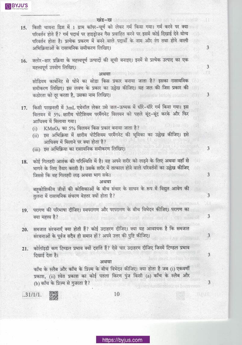 cbse class 10 science 2020 question paper set 31 1 1 10