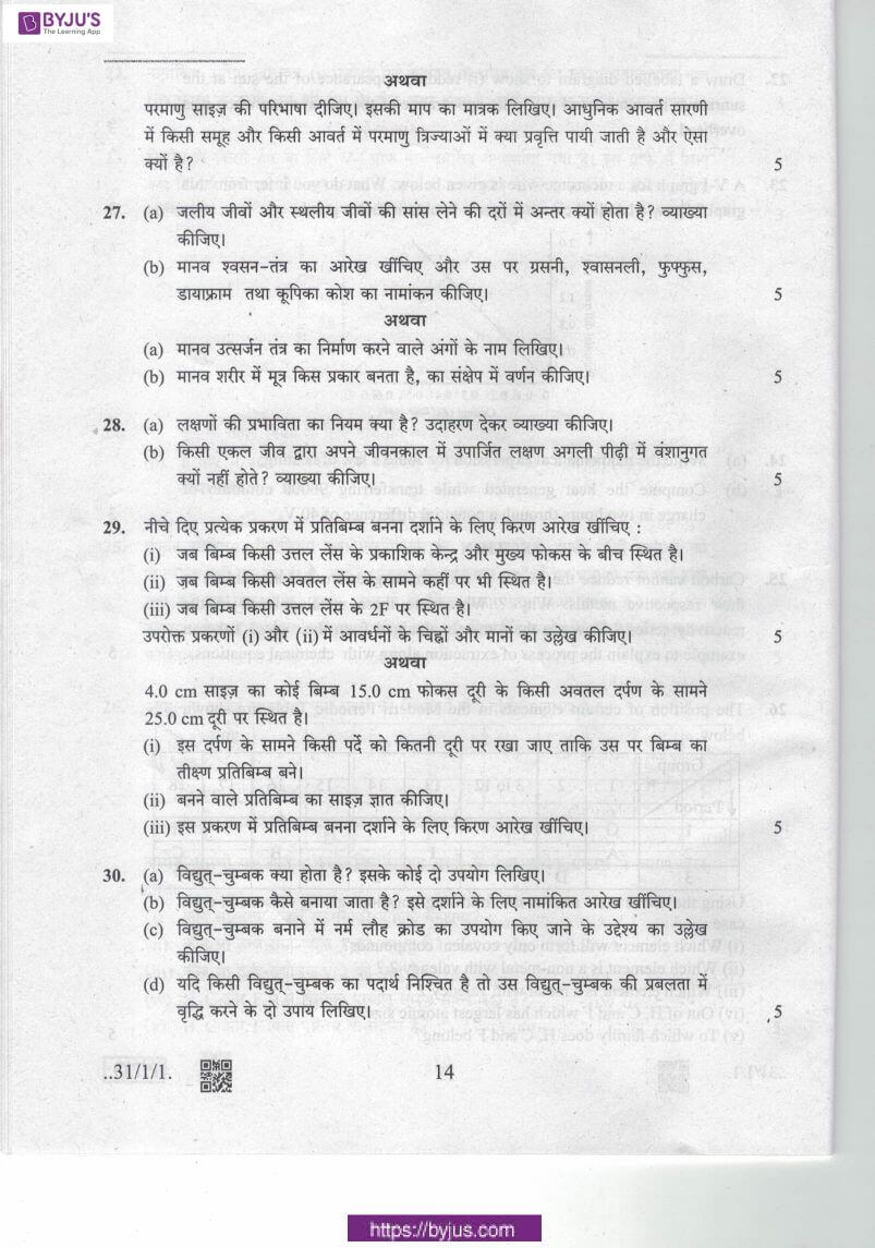 cbse class 10 science 2020 question paper set 31 1 1 14