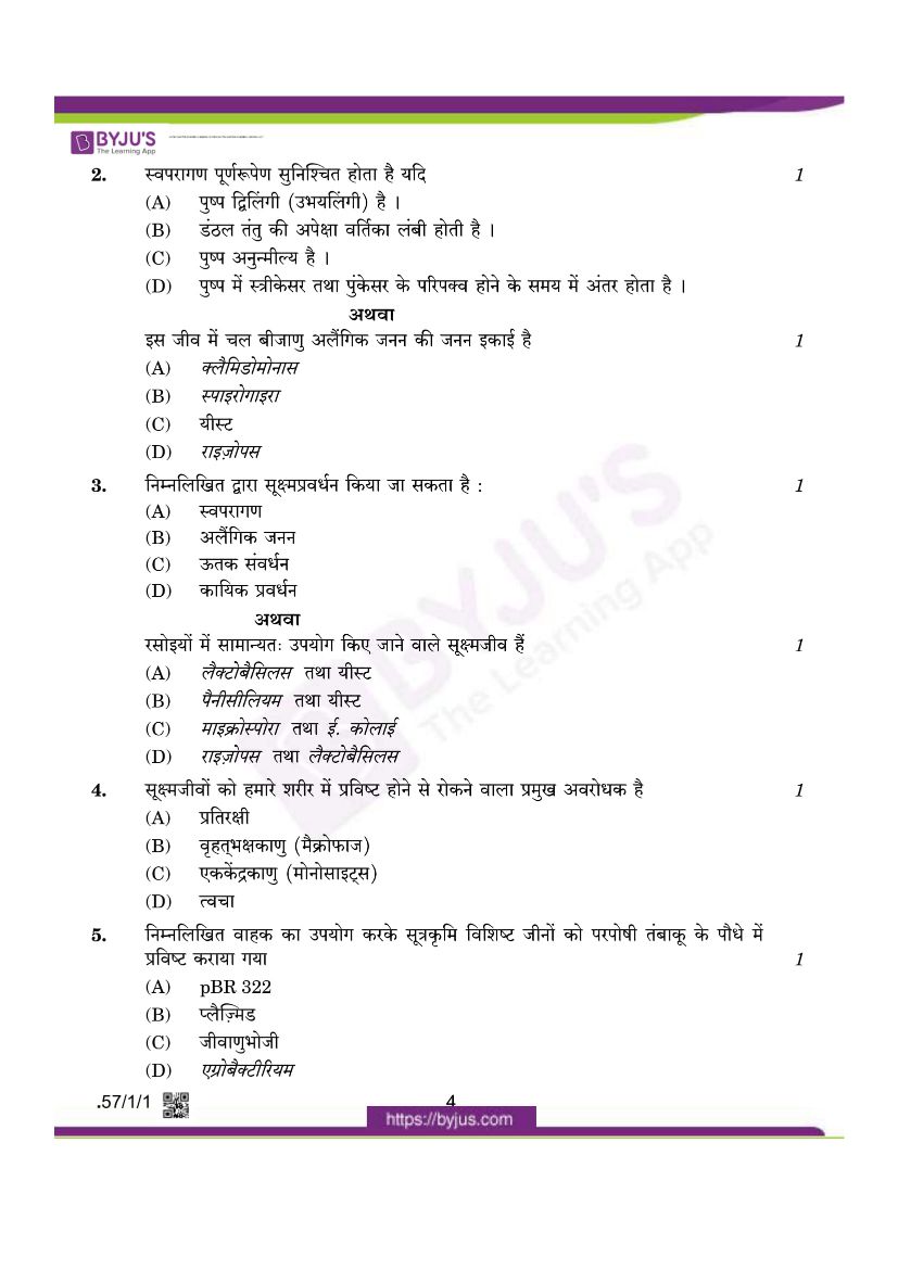 cbse class 12 biology 2020 question paper set 57 1 1 03