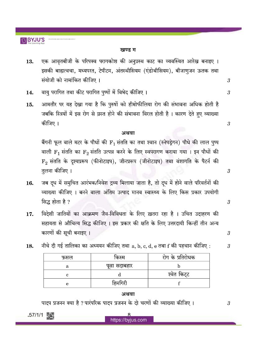 cbse class 12 biology 2020 question paper set 57 1 1 07