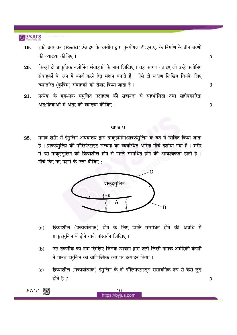 cbse class 12 biology 2020 question paper set 57 1 1 09