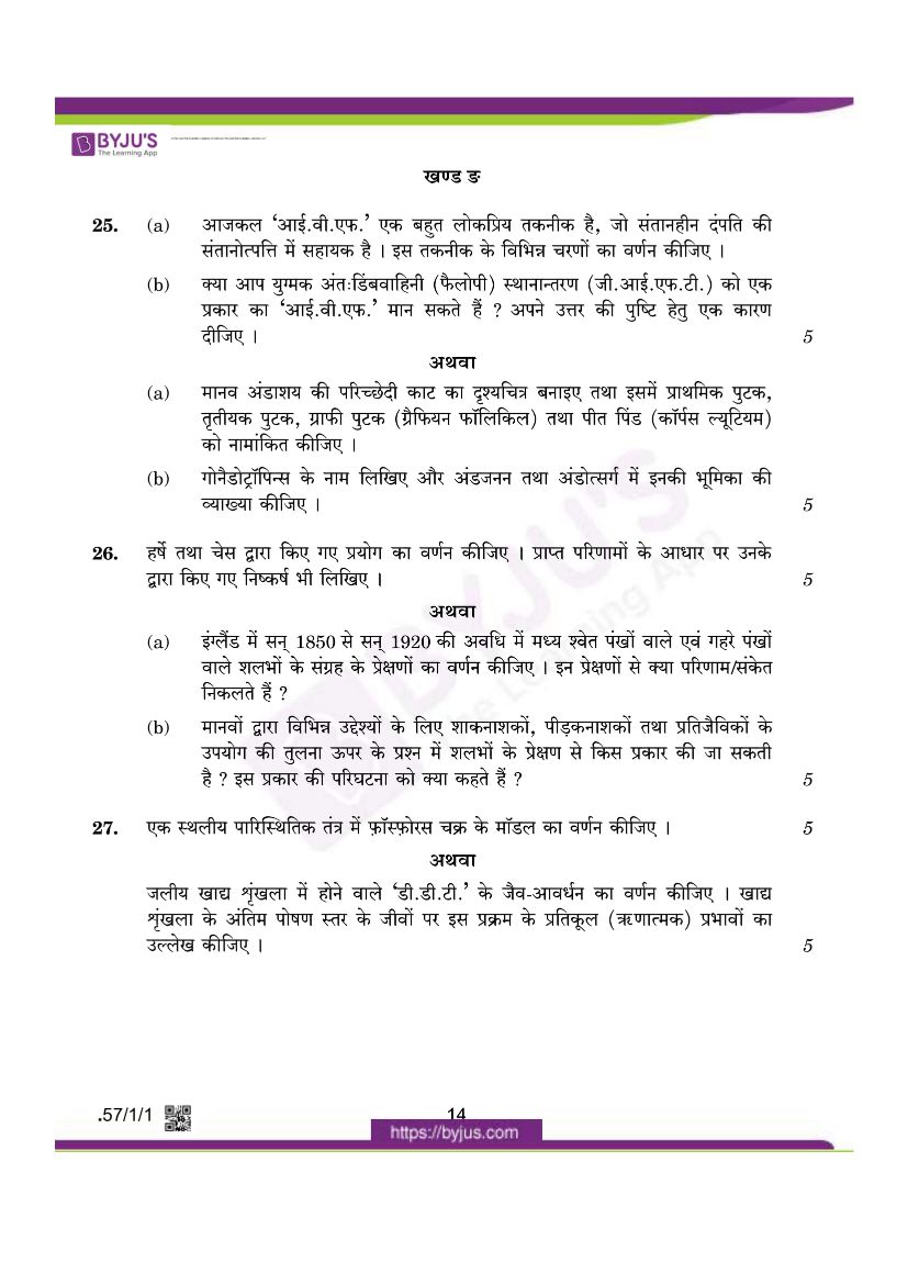 cbse class 12 biology 2020 question paper set 57 1 1 13