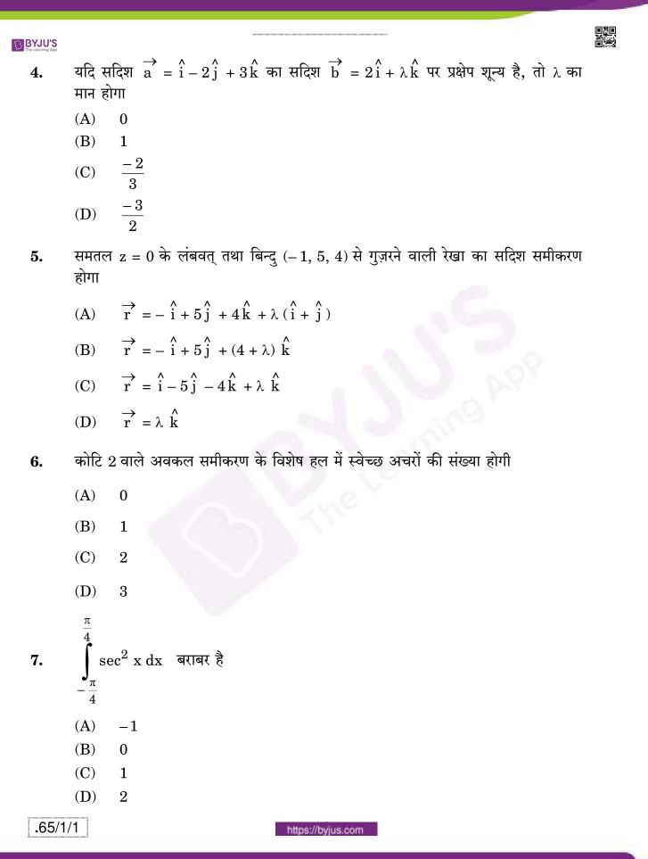 cbse class 12 maths 2020 question paper set 65 1 1 04