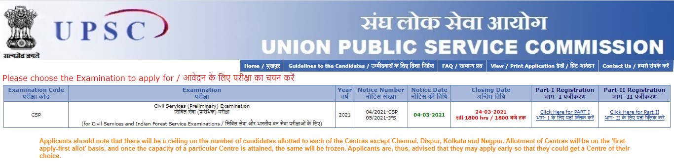 UPSC Online Registration 2024 - UPSC Online Application Form 2024 Date