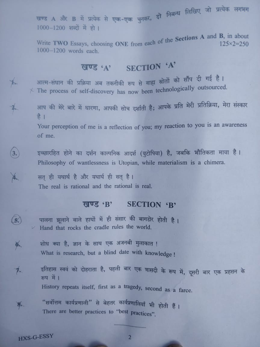 essay 2021 question paper