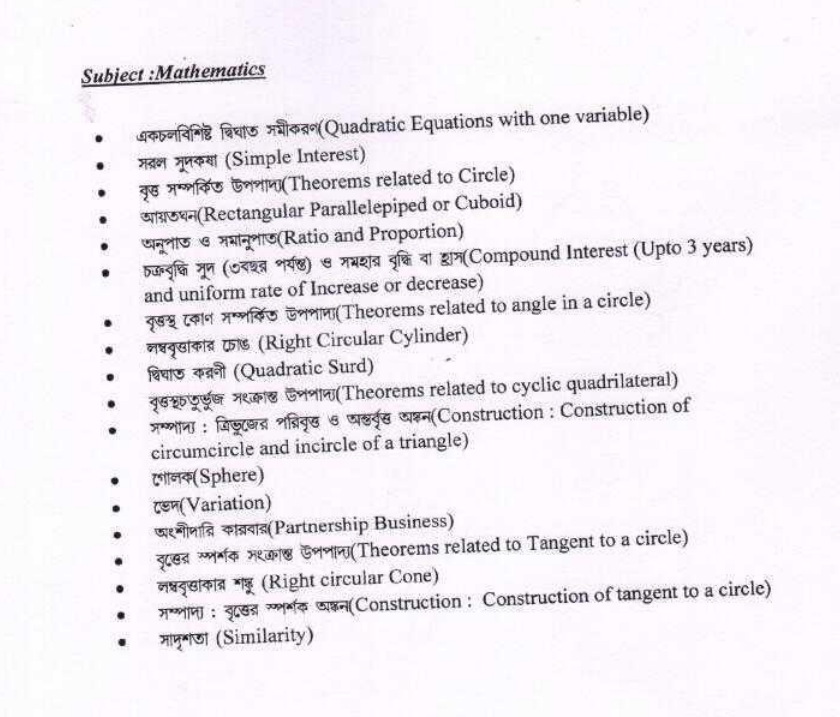 Wbbse Class 7 Science Syllabus