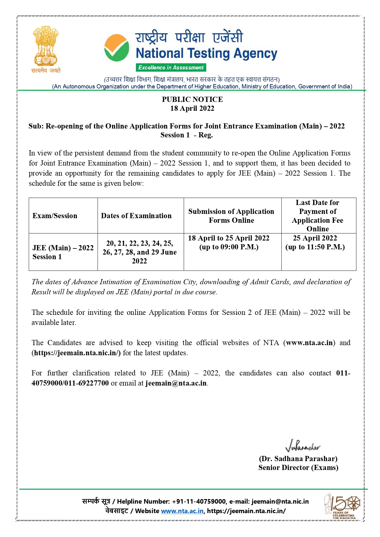 JEE Main 2022 Session 1 Online Application Window Reopened